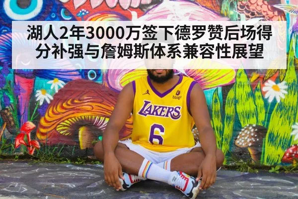 LeBron James Lakers（9game app）