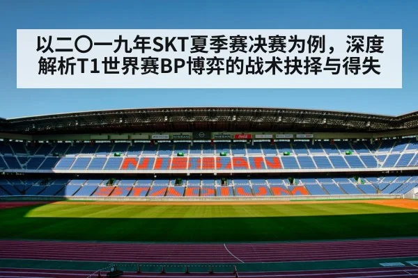 SKT T1 2019 LCK summer final(9game app)