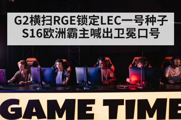 gaming tournament stage（9game app）