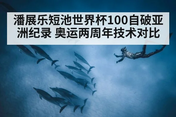swimmer underwater dolphin kick