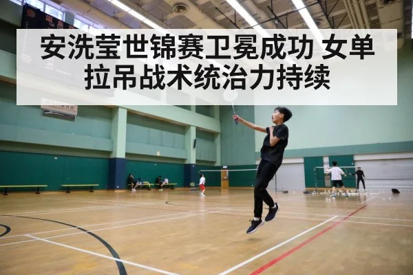 badminton court action(9game app)